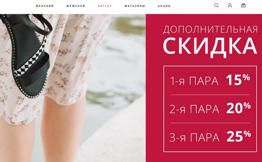 Акции и скидки интернет-магазина Калипсо