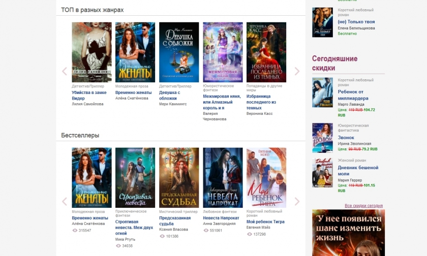 Акции и скидки интернет-магазина Литнет