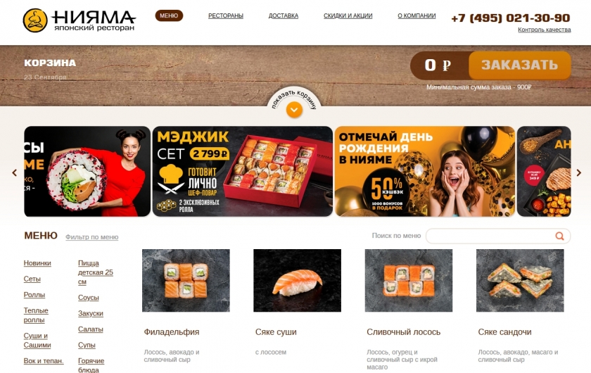 На чем можно сэкономить в Niyama