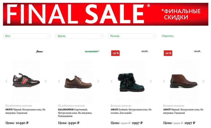 На чем можно сэкономить в Саламандер