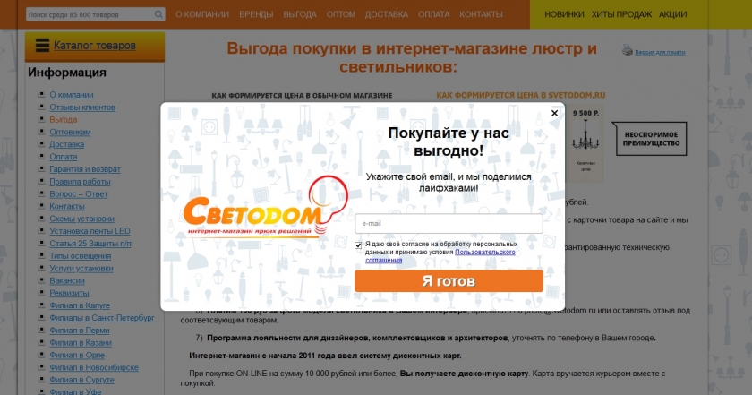 На чем можно сэкономить в Светодом