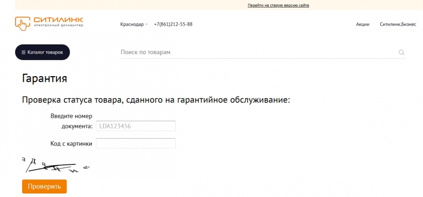 На чем можно сэкономить в Citilink