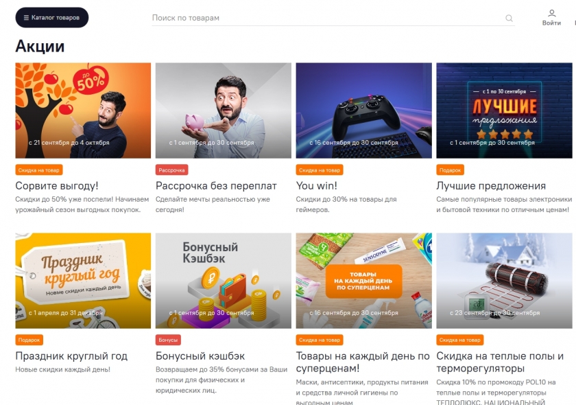 Акции и скидки интернет-магазина Ситилинк