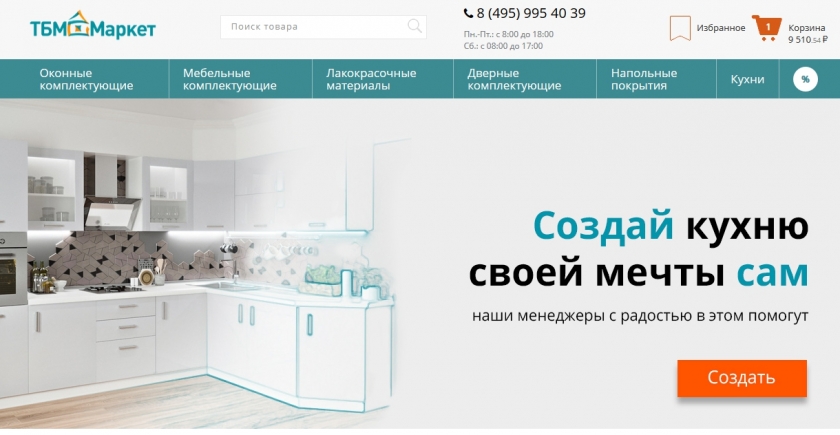 На чем можно сэкономить в TBM Market