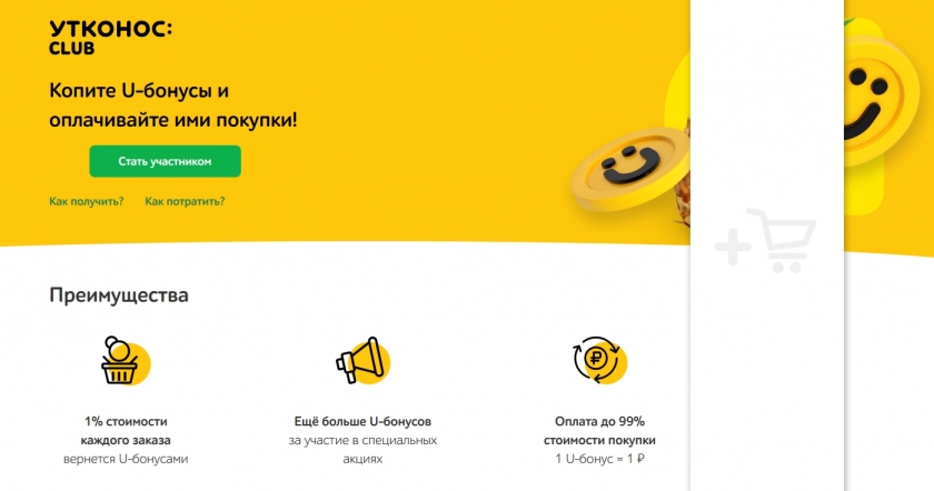 На чем можно сэкономить в Утконос