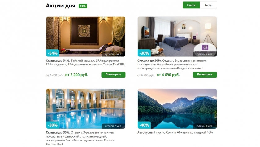 Акции и скидки Френди