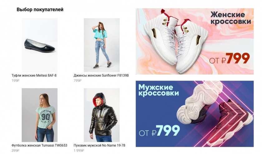 Акции и скидки интернет-магазина Stolnik