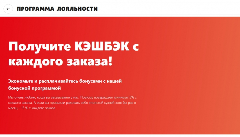 На чем можно сэкономить в Суши Мастер